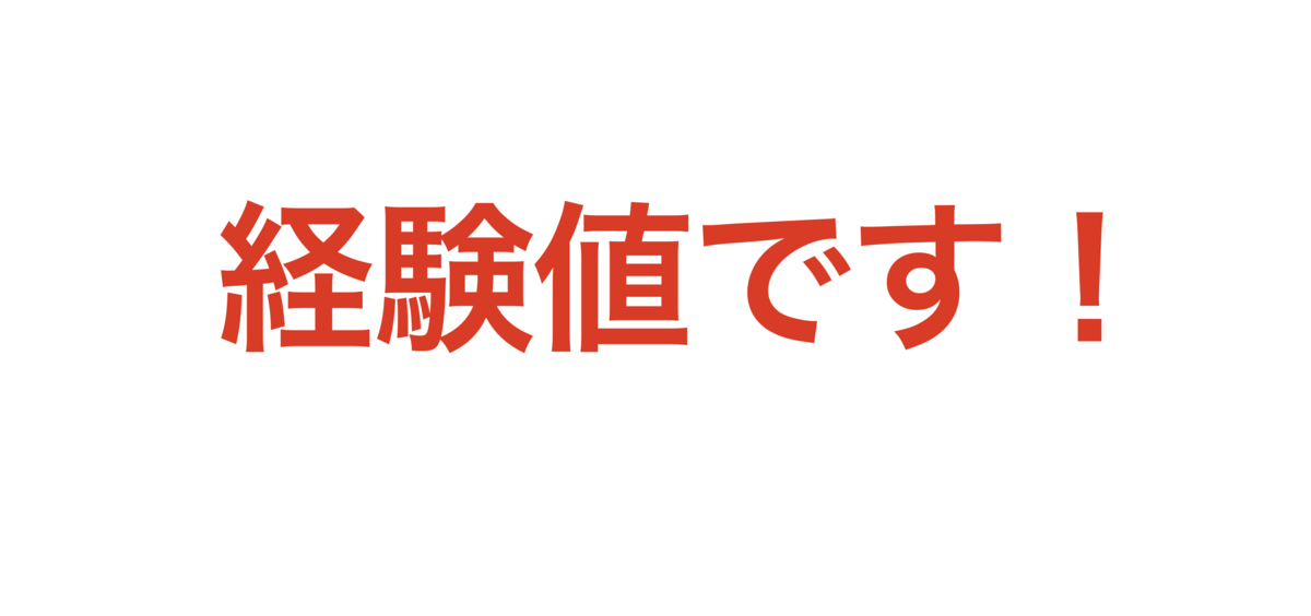 f:id:dachikusakun:20200703233817p:plain