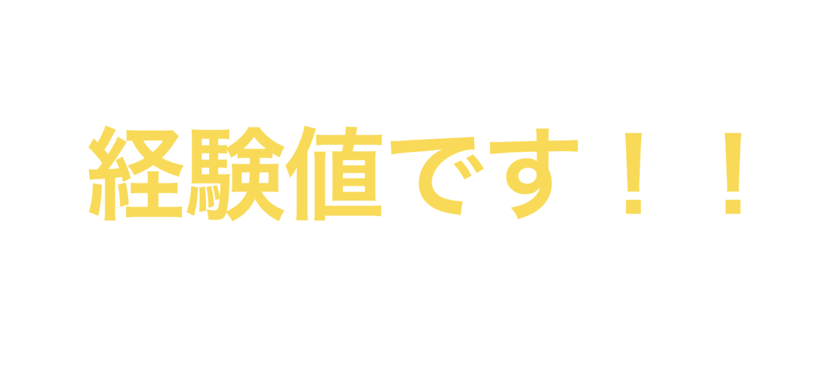 f:id:dachikusakun:20200703233823p:plain