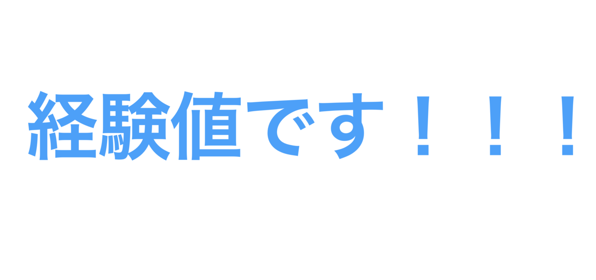 f:id:dachikusakun:20200703233831p:plain