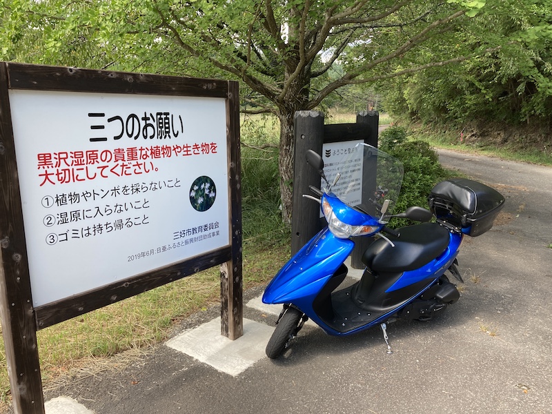 f:id:dachikusakun:20200919165008j:plain