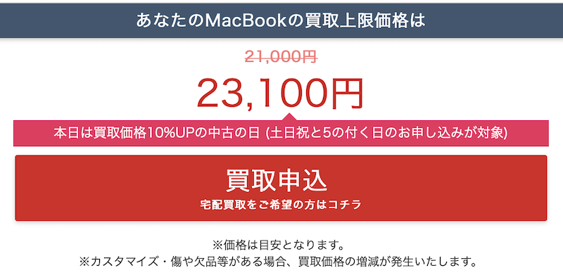 f:id:dachikusakun:20201227134102p:plain