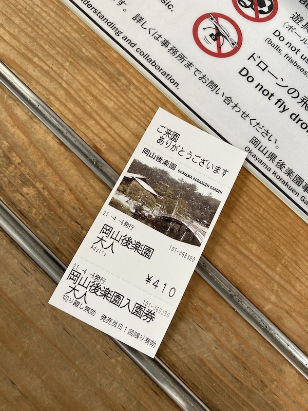 f:id:dachikusakun:20210506231949j:plain