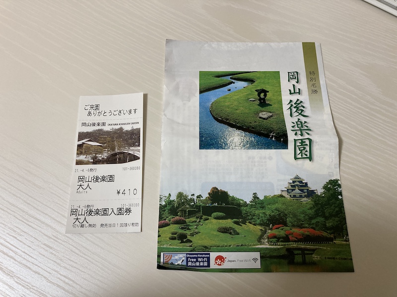 f:id:dachikusakun:20210506233043j:plain