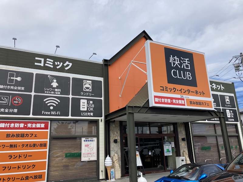 f:id:dachikusakun:20210813173150j:plain