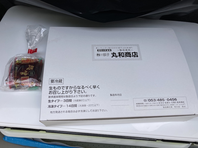 f:id:dachikusakun:20210813173255j:plain