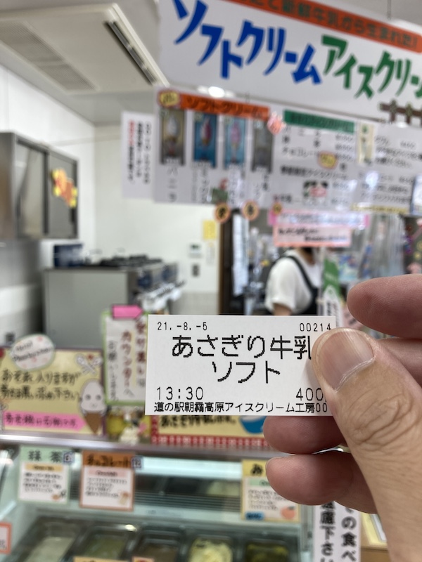 f:id:dachikusakun:20210819003657j:plain