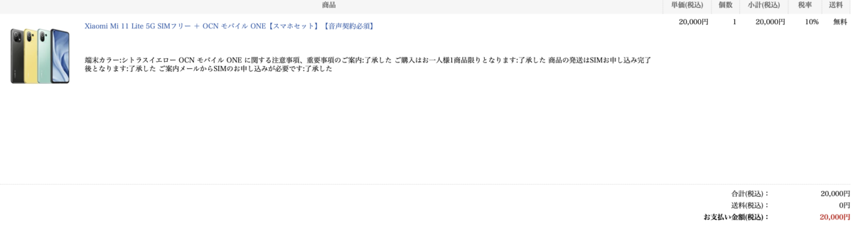 f:id:dachikusakun:20210823113456p:plain