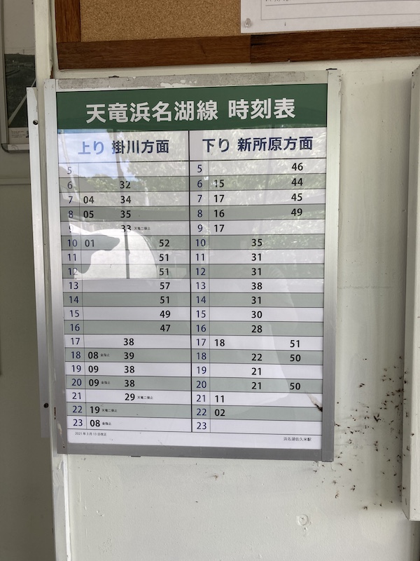 f:id:dachikusakun:20210826144250j:plain