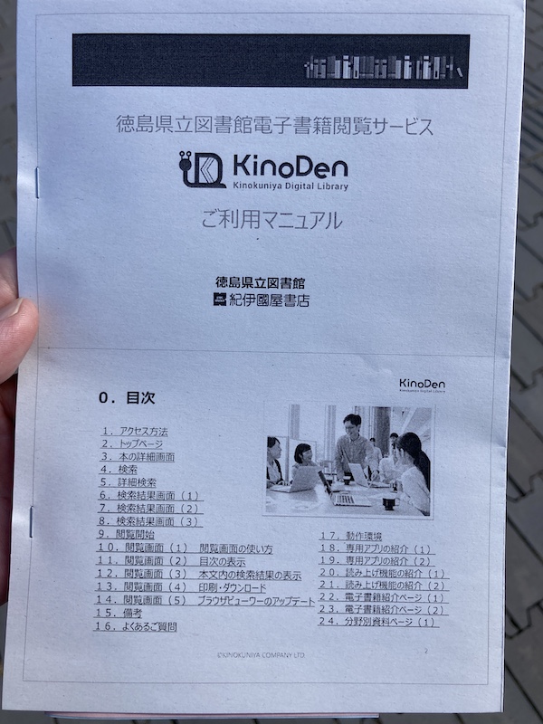 f:id:dachikusakun:20211216113933j:plain