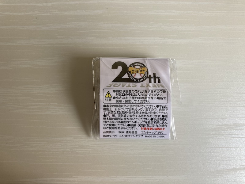 ファンクラブ継続入会特典 】阪神タイガースファンクラブから
