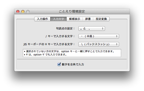 f:id:dackdive:20140110174853p:plain