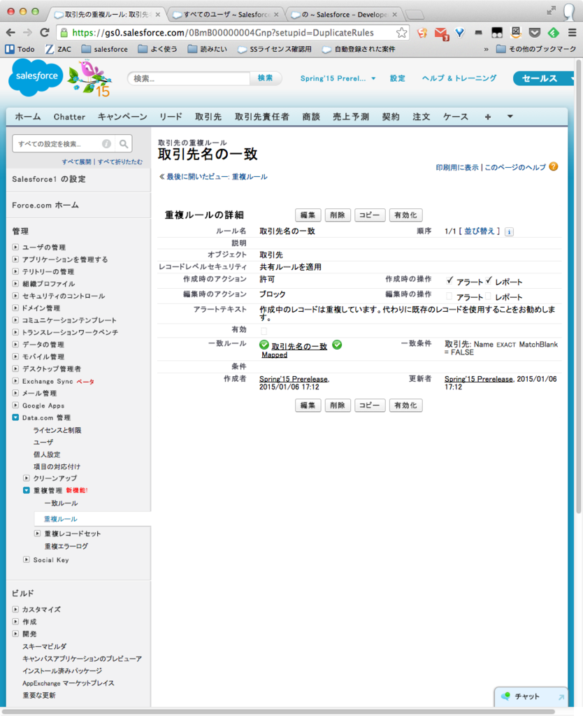 f:id:dackdive:20150106171310p:plain