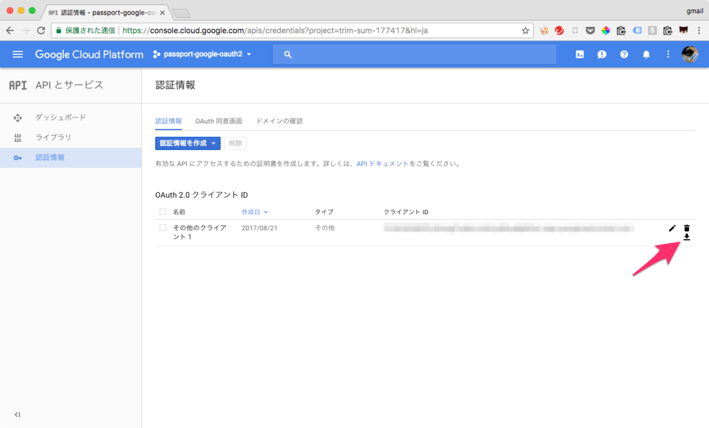 f:id:dackdive:20170824031450p:plain