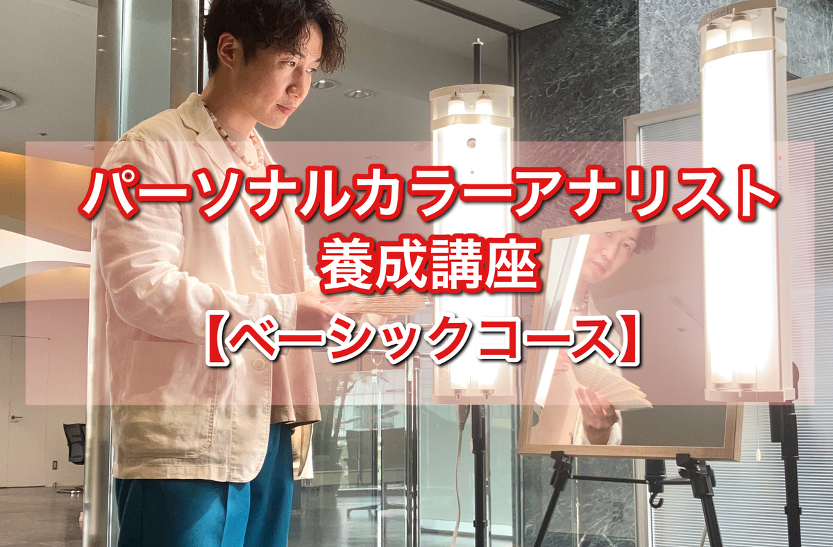 福岡市中央区天神のカラーサロン、アイデカラー/イルドクルール5cinq(サンク)の井手大基が標準光の前に立っている画像