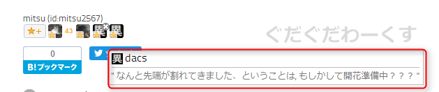 f:id:dacs:20170325234648p:plain