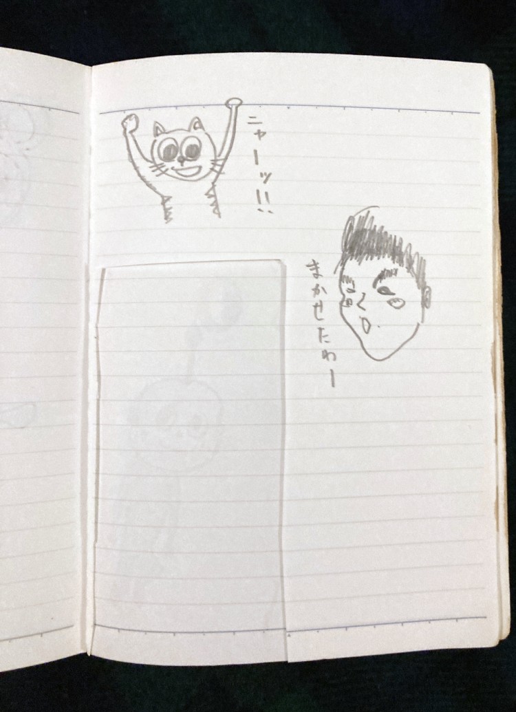 猫と男のイラスト