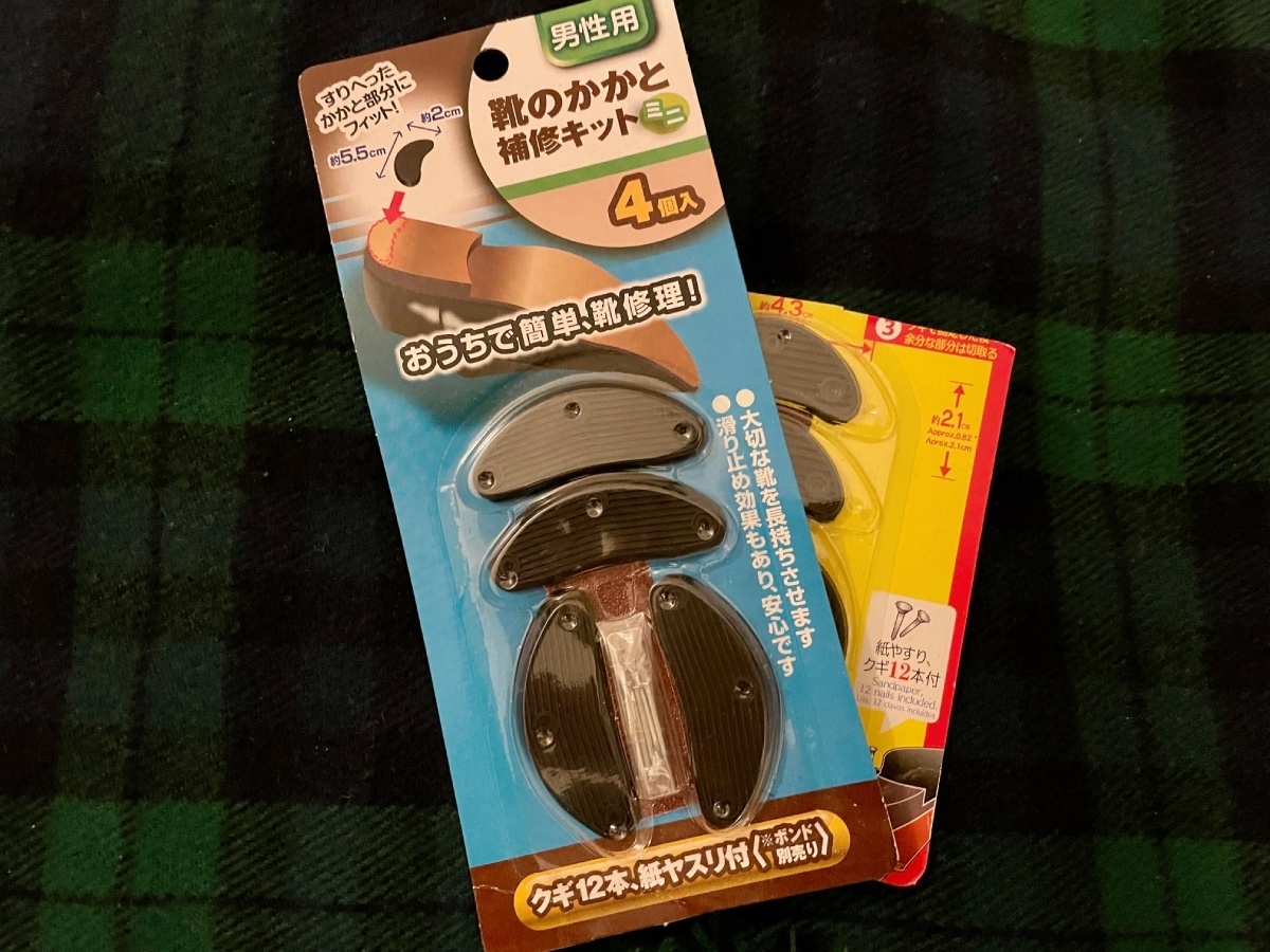 すり減り防止のプロテクター