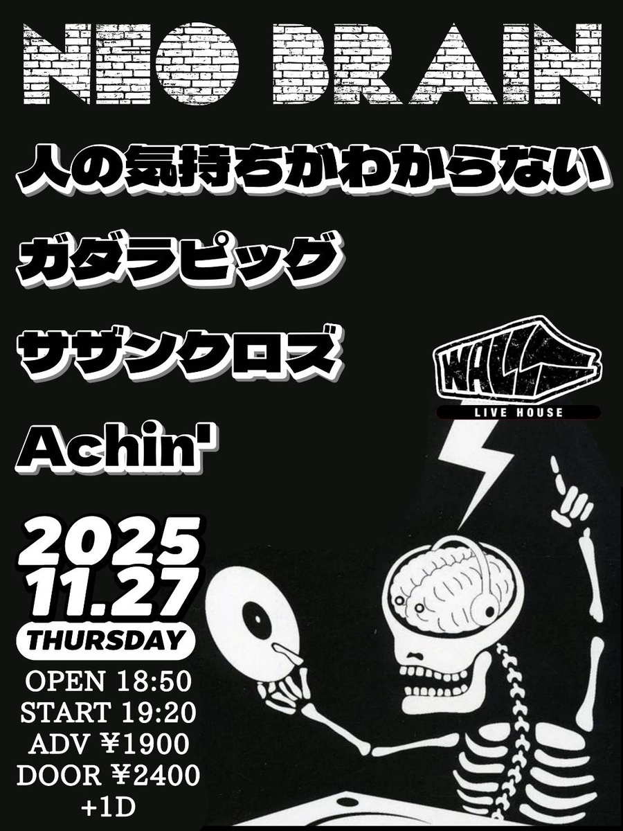 初台WALLのライブ告知ポスター