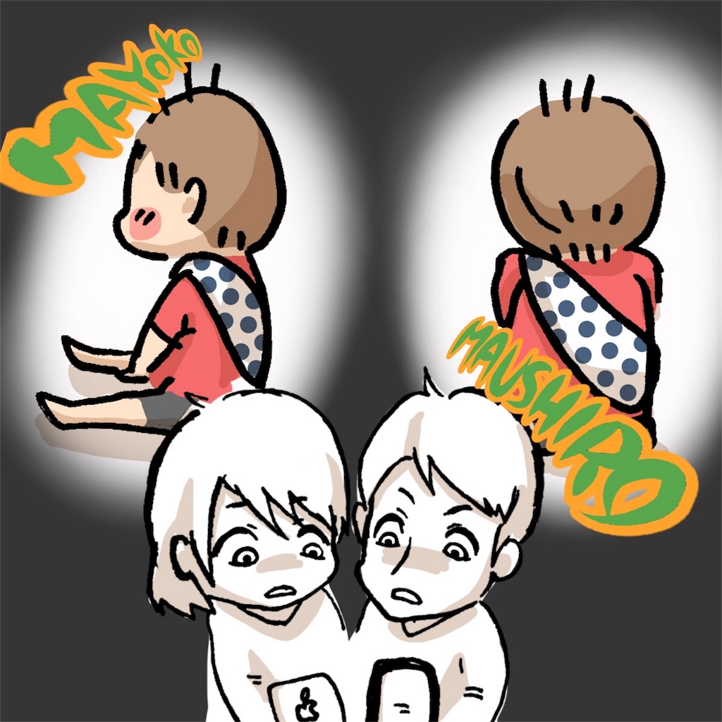 f:id:dadamaruchan:20180814224040j:image f:id:dadamaruchan:20180814224040j:image