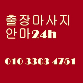 대전출장안마∬대전출장안마ⓥ대전마사지추천↙대전출장안마¼대전출장마사지ⓞ①ⓞ⇔7354⇔8②74세종출장마사지⊂청주출장마사지ⓧ청주출장안마