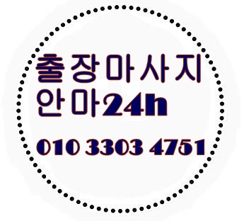 대전출장안마∨대전출장마사지◎①◎↕③③○③↕④⑦⑤①청주마사지∵청주안마추천⇒청주출장안마콜⇒청주출장마사지예약ㅣ세종출장안마콜ⓠ세종출장마사지ㅣ공주출장안마ㅣ공주출장마사지ㅣ논산출장안마ⓠ논산출장마사지ⓜ조치원출장안마ㅣ조치원출장마사지ㅣ세종마사지출장ㅣ대전마사지출장ㅣ대전안마출장ㅣ유성안마후기ㅣ유성마사지예약ㅣ청주마사지추천ㅣ청주안마24시ㅣ충청지역출장마사지ㅣ충청24시안마ㅣ증평마사지ㅣ증평출장안마ㅣ진천출장안마∫진천출장마사지