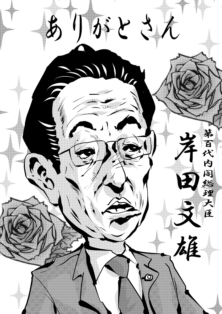 衆議院総選挙21 政治風刺漫画 前健雑記