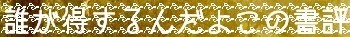 f:id:daen0_0:20080724003340j:image