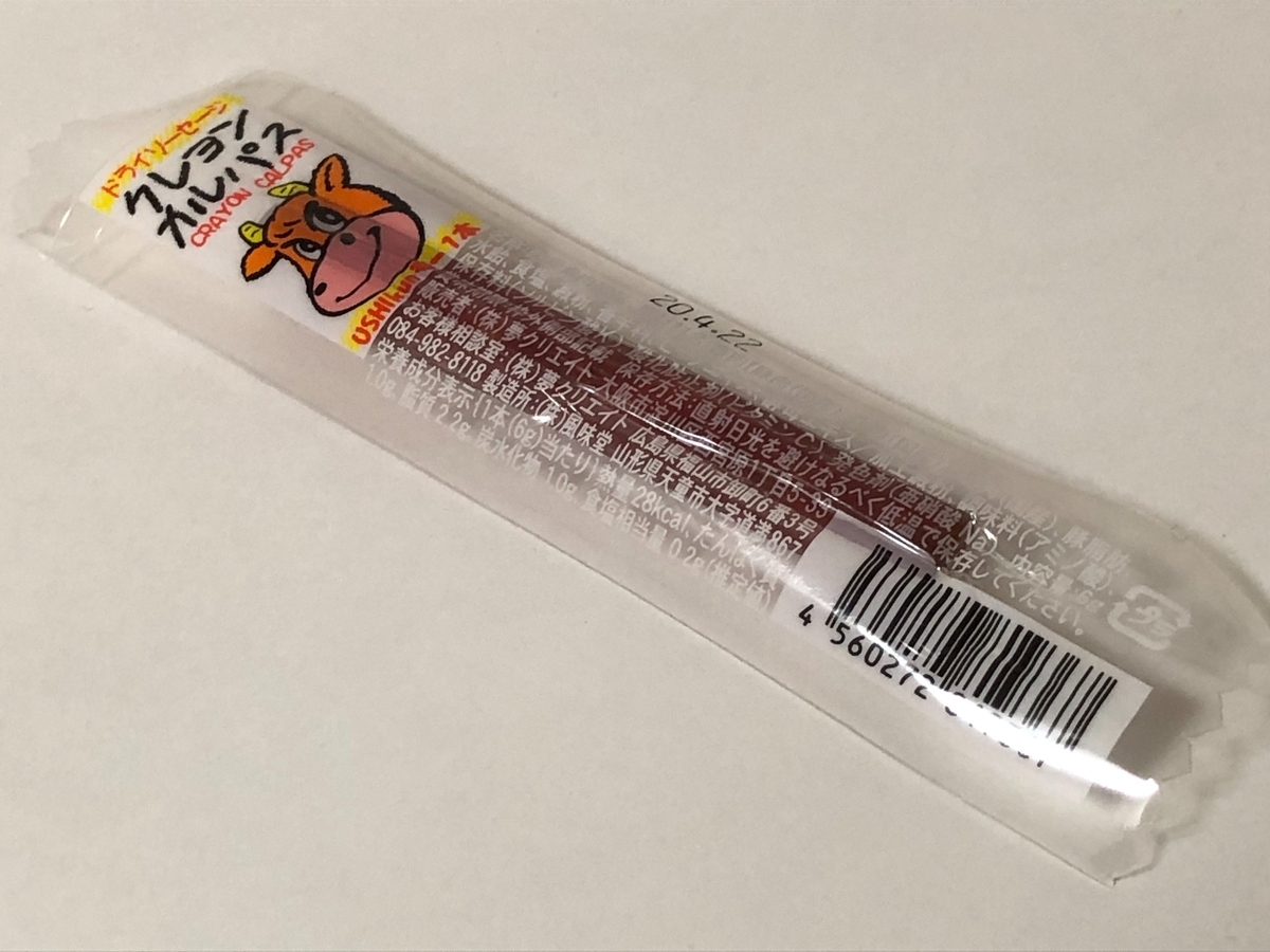 クレヨンカルパス 駄菓子日和 クレヨンカルパス 駄菓子日和