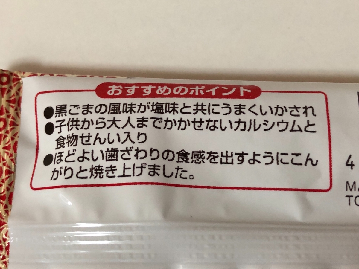 f:id:dagashi-wakuwaku:20200815181042j:plain f:id:dagashi-wakuwaku:20200815181042j:plain