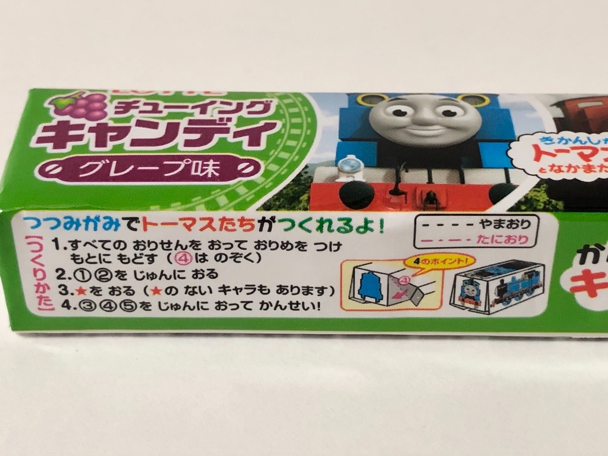 きかんしゃトーマスとなかまたちチューイングキャンディ 駄菓子日和