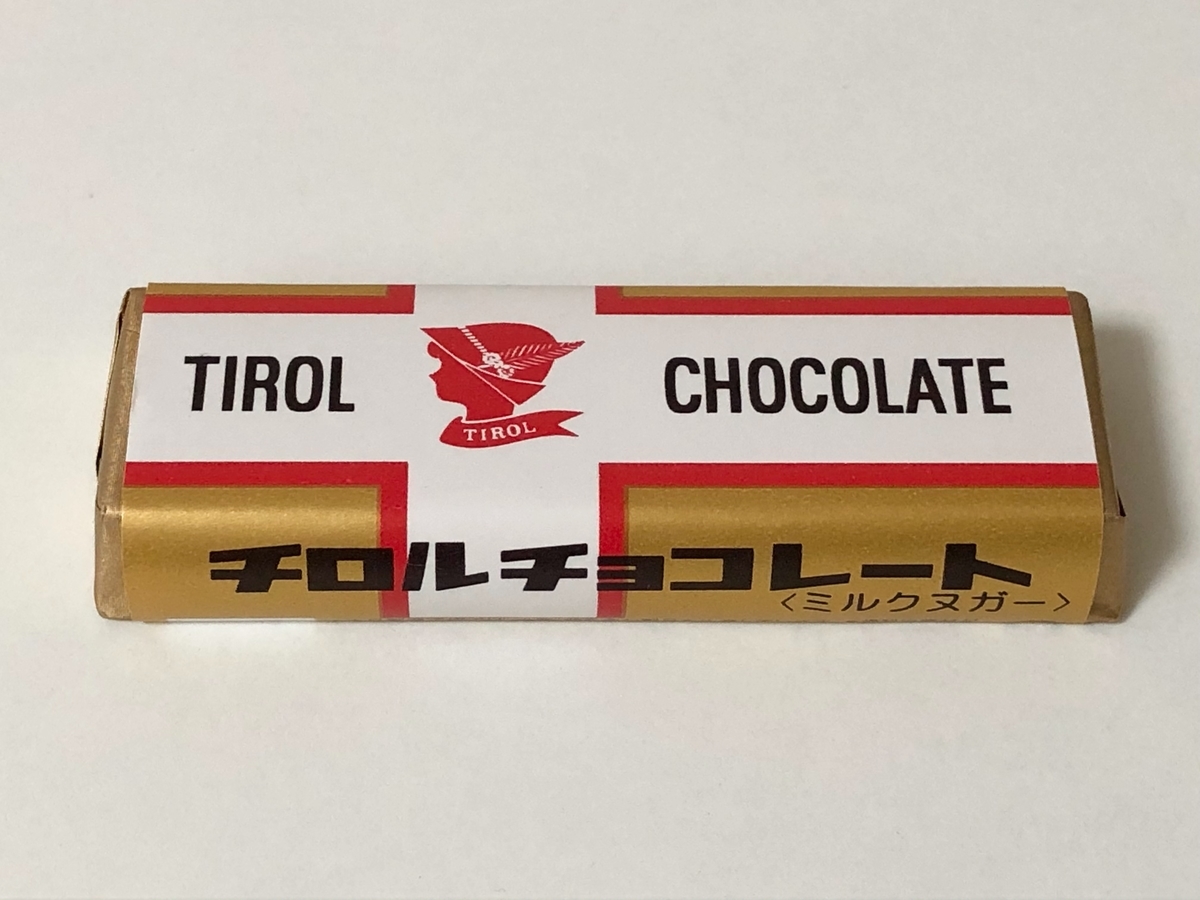 チロルチョコ ミルクヌガー - 駄菓子日和