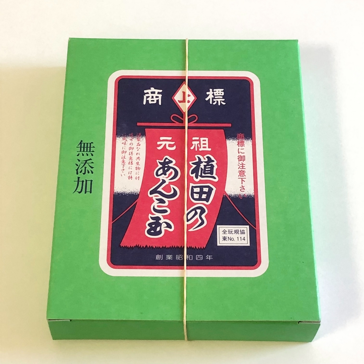 植田のあんこ玉 – あんこ玉 作り方 – WXML