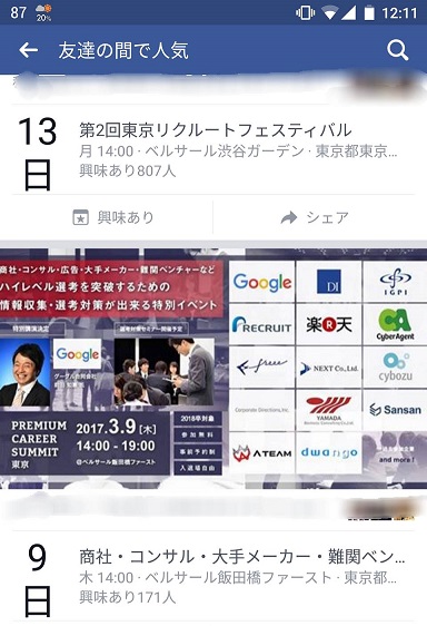 f:id:dagashi929:20170210121614j:plain