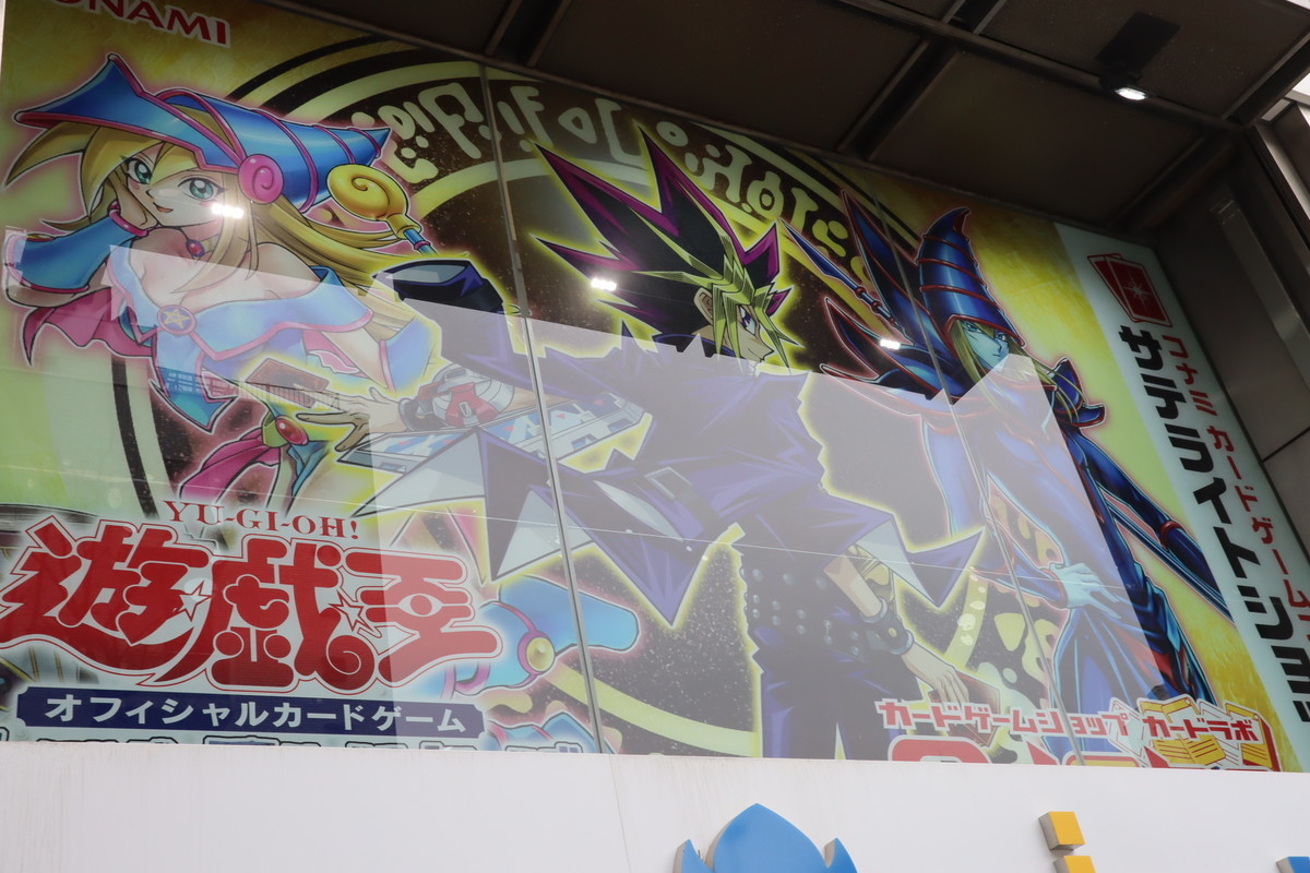 秋葉原 遊戯王 秋葉原にオープンした カードラボ サテライトtokyo 秋葉原店 に行ってきた 駄菓子屋keiちゃんの実質3畳のフィギュア部屋 フィギュアレビュー 秋葉原観光 秋葉原ランチetc