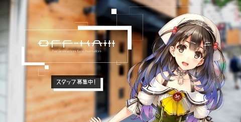 新型コロナウイルス 秋葉原 オタクの美容院 Off Kai カットなどが半額になる超お買い得チケット販売中 秋葉原 コロナ支援 駄菓子屋keiちゃんの実質3畳のフィギュア部屋 フィギュアレビュー 秋葉原観光 秋葉原ランチetc