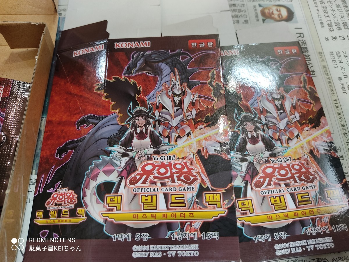 ドラゴンメイド】デッキビルドパック「ミスティック・ファイターズ
