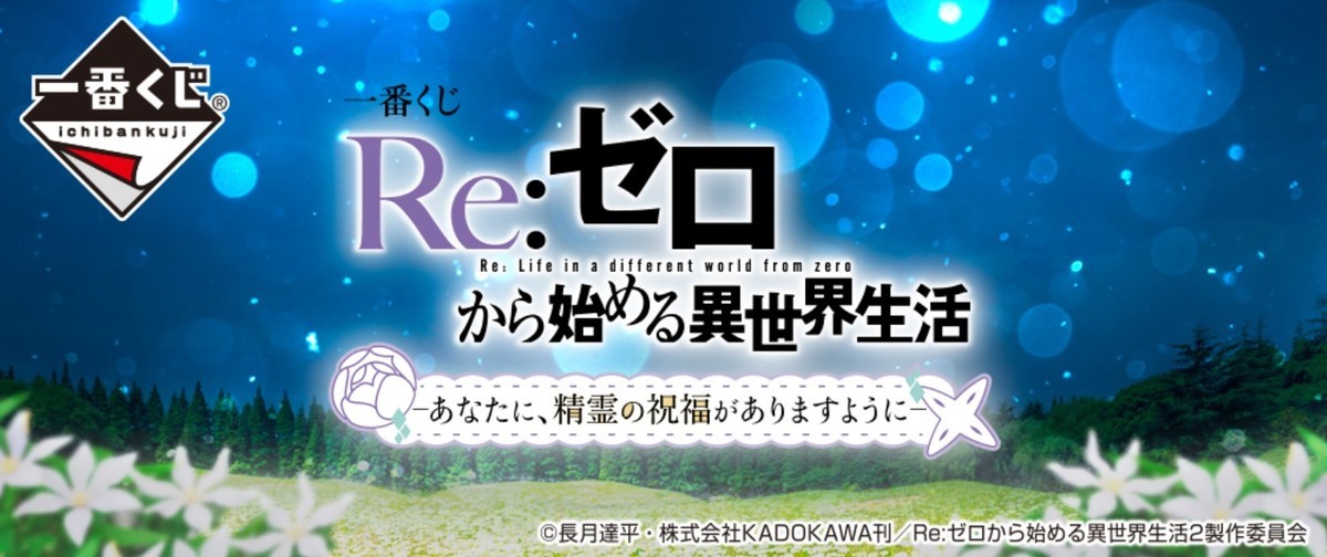 リゼロ 一番くじ 次はエミリアが アートフィギュア 化に Re ゼロから始める異世界生活 あなたに 精霊の祝福がありますように リゼロ フィギュア 駄菓子屋keiちゃんの実質3畳のフィギュア部屋 フィギュアレビュー 秋葉原観光 秋葉原ランチetc