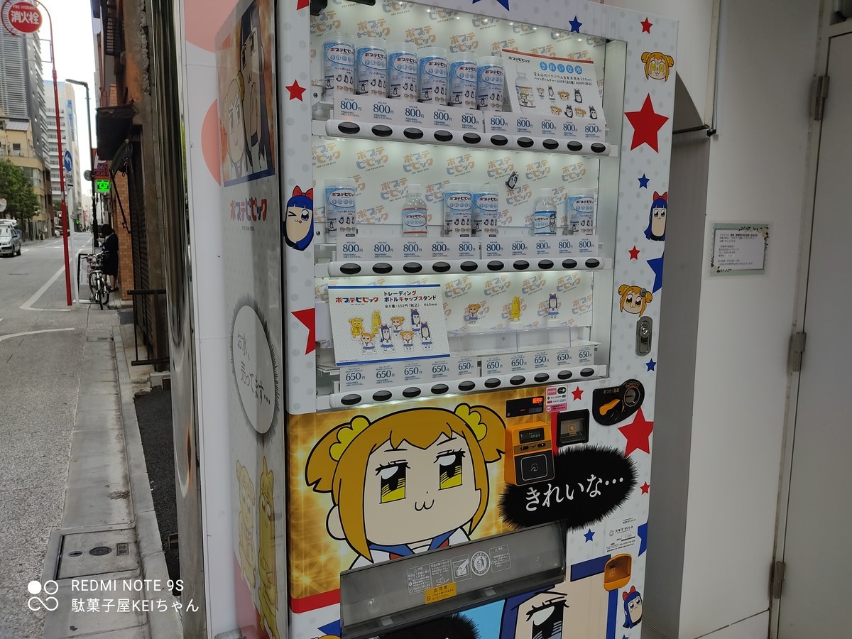ポプテピピックとは マンガの人気 最新記事を集めました はてな