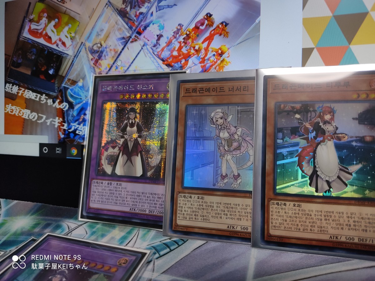 ドラゴンメイド デッキ 21年4月リミットレギュレーション対応 可愛くて強くてお高い ドラゴンメイド デッキを作ってみた 駄菓子屋keiちゃんの実質3畳のフィギュア部屋 フィギュアレビュー 秋葉原観光 秋葉原ランチetc