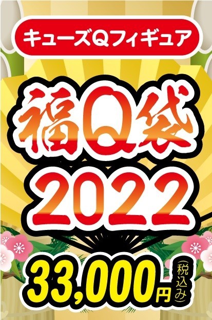 福袋】毎年恒例!2022年フィギュア福袋情報が一部公開!!【フィギュア ...