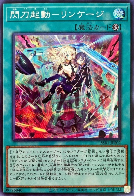 即日発送＆フォロワー様5%オフ❗️ 大会構築　SR以上多数　閃刀姫デッキ　① 遊戯王閃刀姫 大会用ガチ構築デッキ