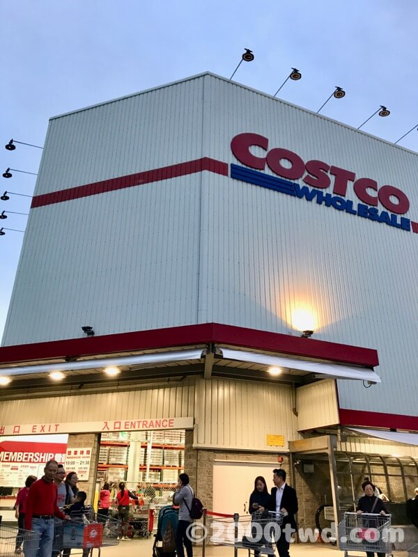 内湖のコストコ
