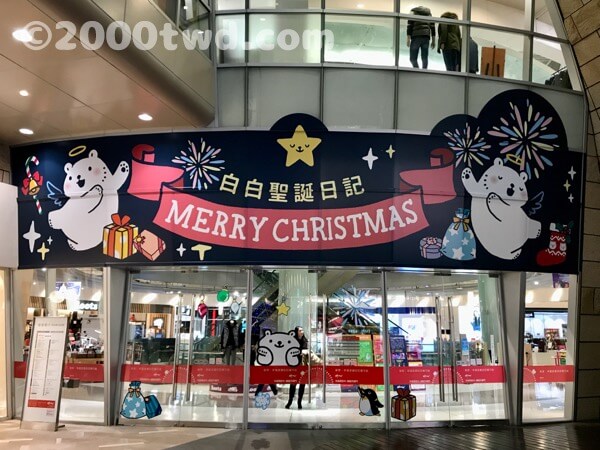 Bac Bac's Diaryのクリスマスデコレーション
