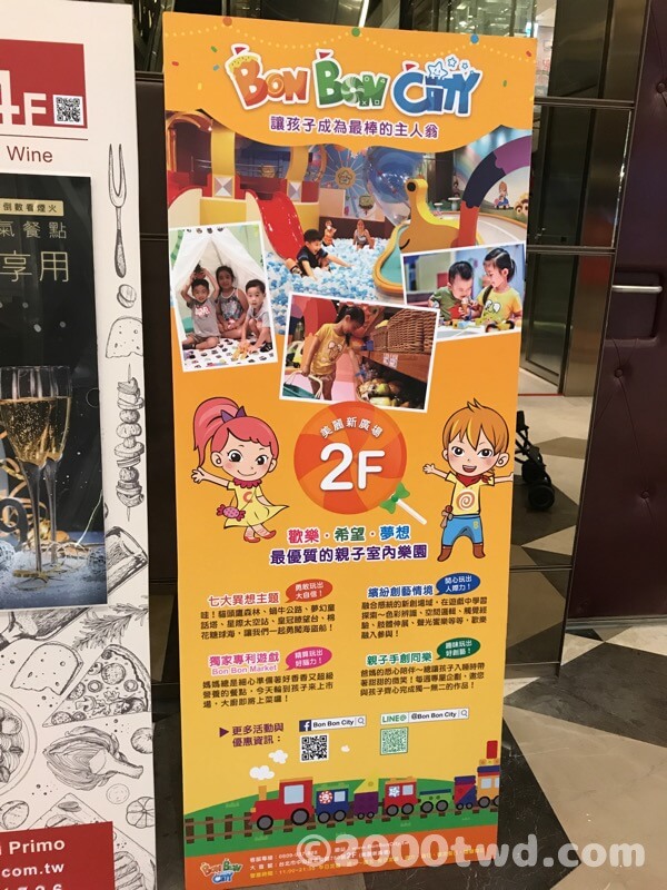 美麗新廣場 MIRANEW SQUARE