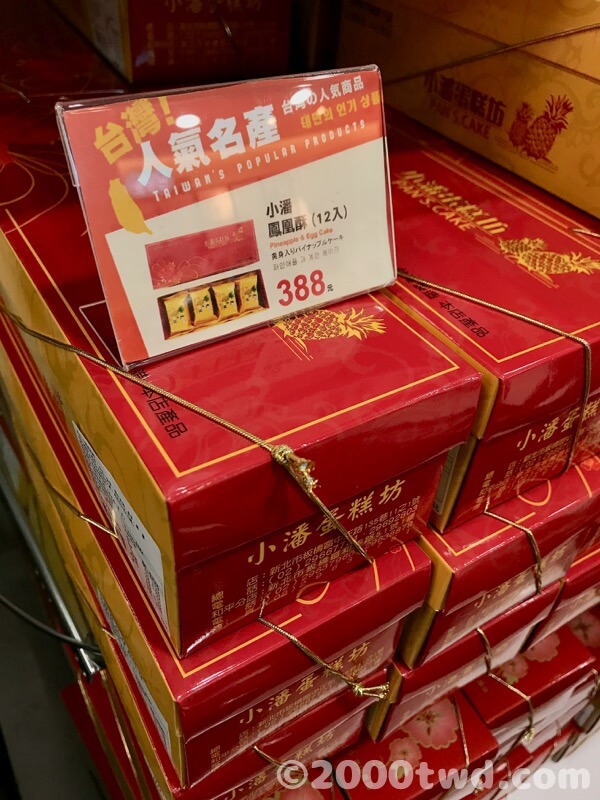 小潘鳳凰酥