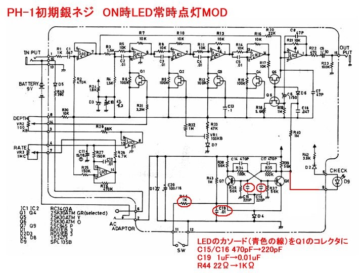 BOSS PH-1初期銀ネジ ON時LED常時点灯MOD - dahnishi's blog