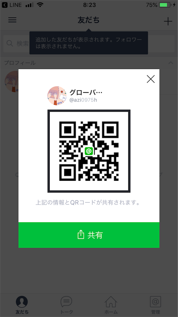 f:id:dai101chang:20180523082315p:image