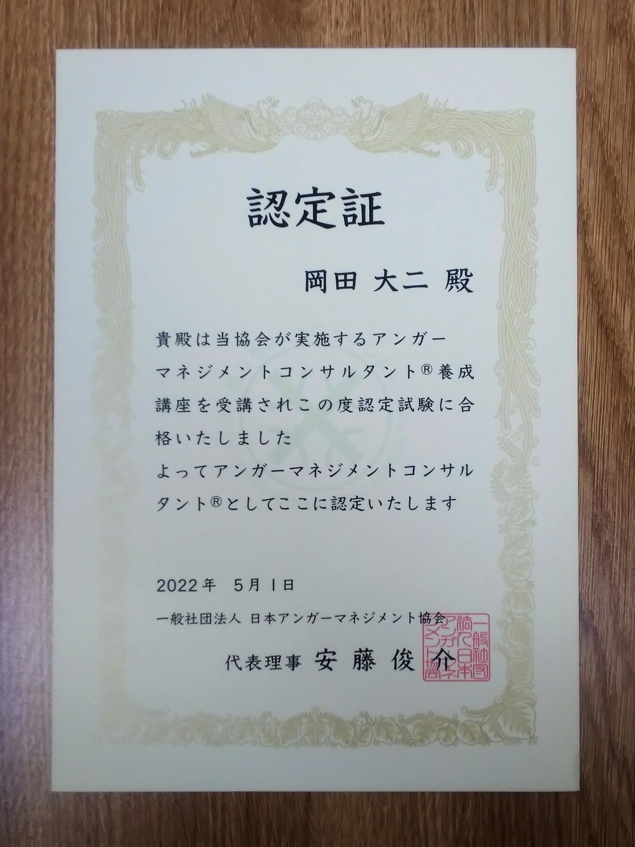 マネジメントコンサルタント