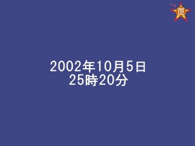 f:id:dai3wakusei:20121005112546j:image