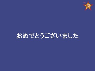 f:id:dai3wakusei:20121005114358j:image